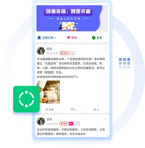 圈子供需系統(tǒng)開發(fā)