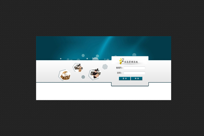 一網(wǎng)天行信息管理系統(tǒng)-V2.0