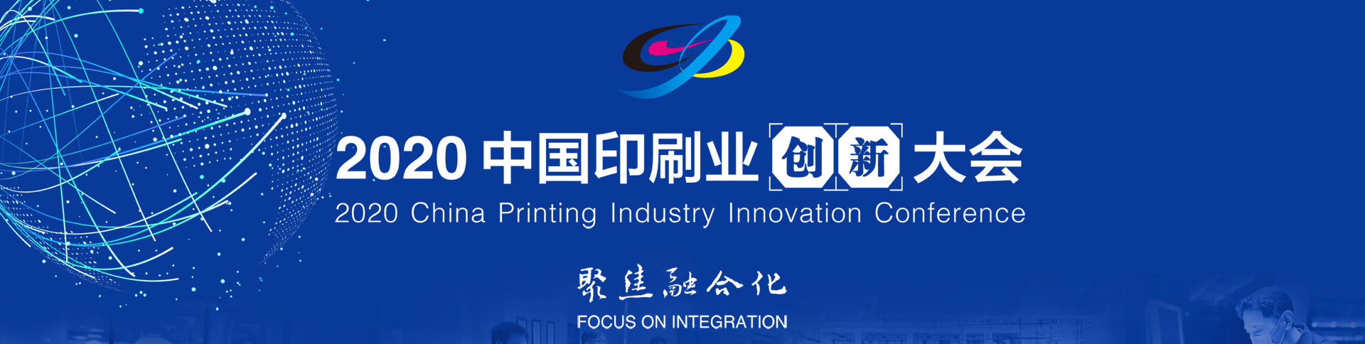 中國印刷業(yè)創(chuàng)新大會網(wǎng)站申報系統(tǒng)|一網(wǎng)天行-網(wǎng)站建設小程序APP系統(tǒng)軟件開發(fā)公司