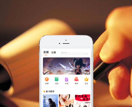 小說在線閱讀分銷平臺