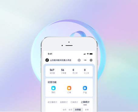 九號(hào)電動(dòng)二手車(chē)門(mén)店端|一網(wǎng)天行-網(wǎng)站建設(shè)小程序APP系統(tǒng)軟件開(kāi)發(fā)公司