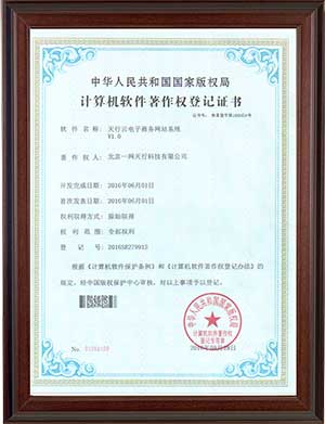 天行云電子商務(wù)網(wǎng)站系統(tǒng)